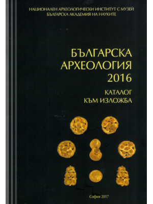 Bulgarian Archaeology 2016